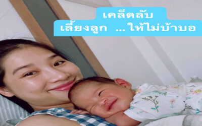 เลี้ยงลูก 3 เดือนแรก ยังไงให้แม่ได้นอน